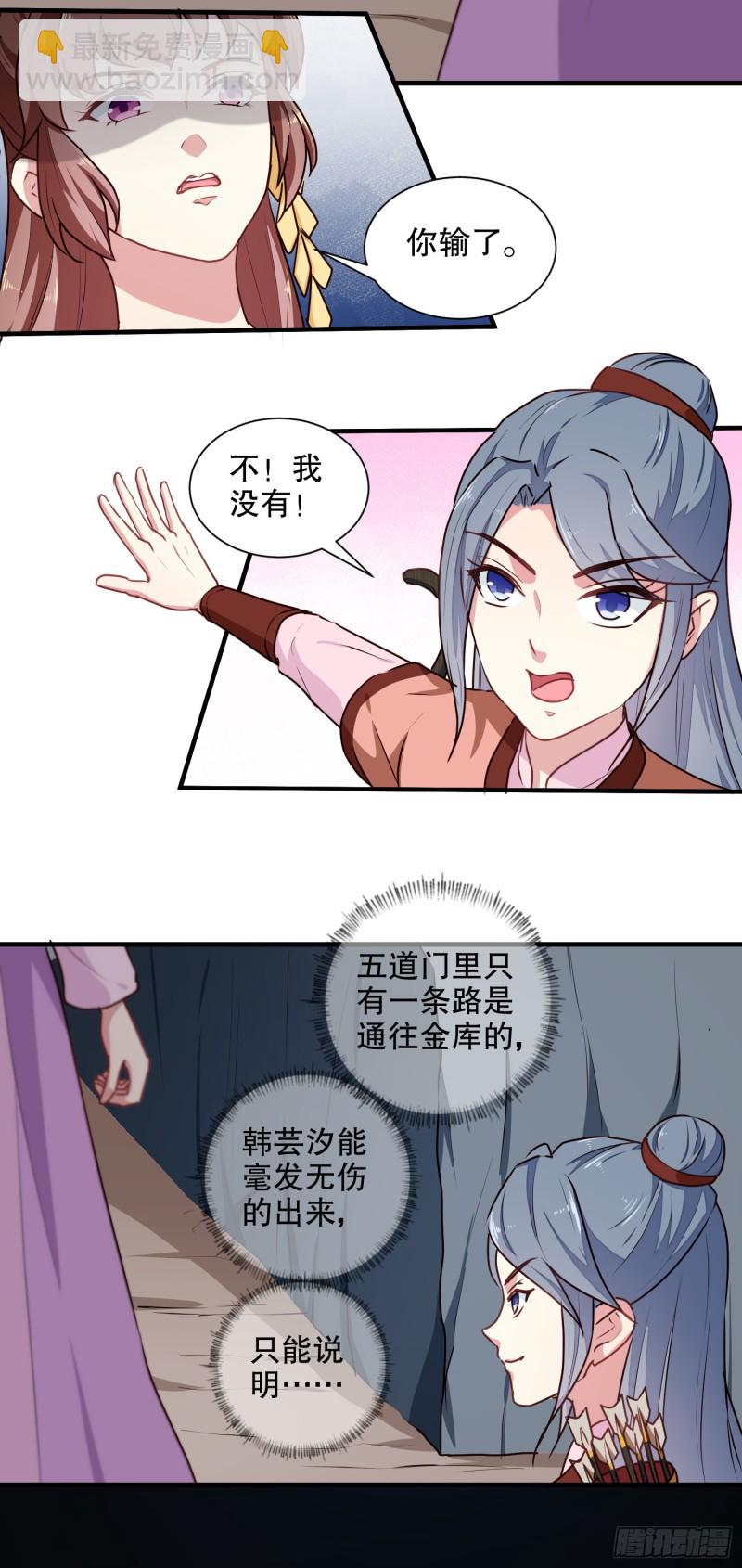 第202话 携手并进-第203话