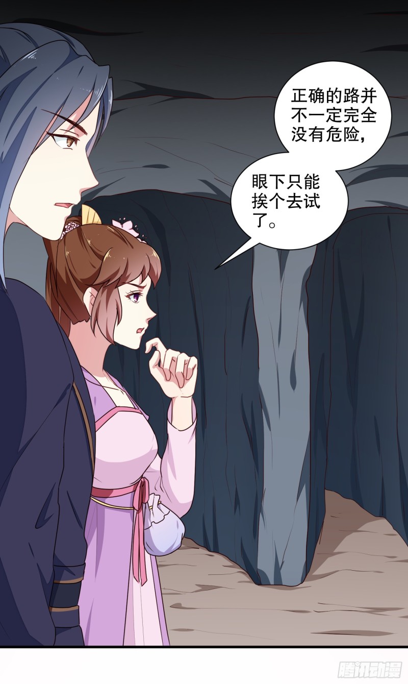 第202话 携手并进-第203话