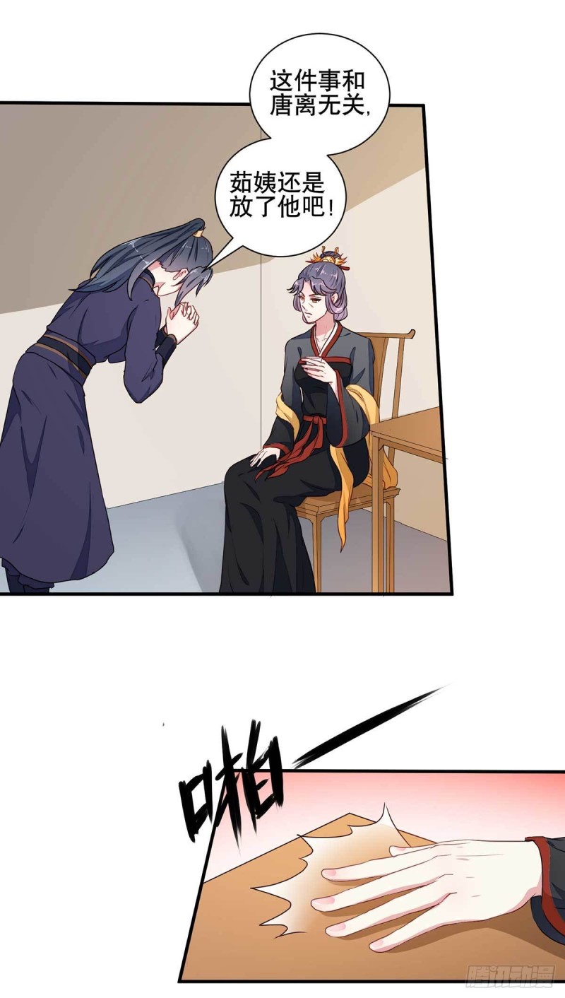 第204话 你是我的王妃-第205话