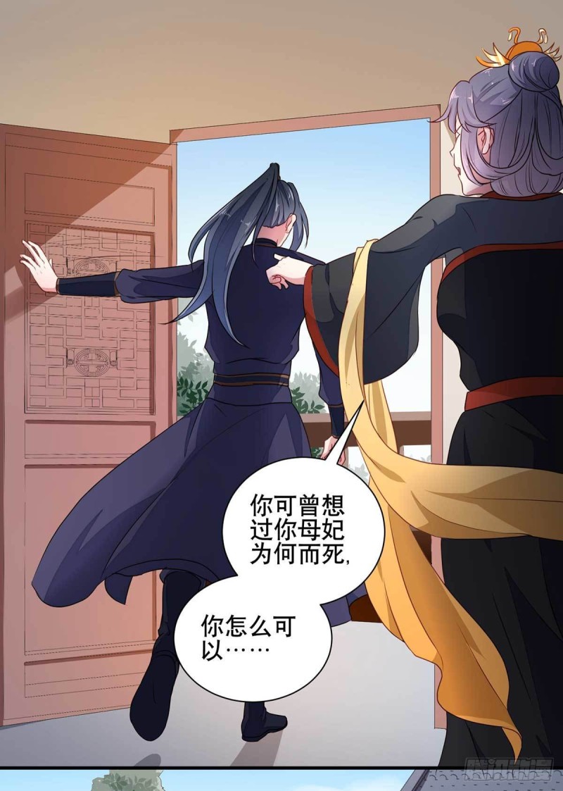 第204话 你是我的王妃-第205话