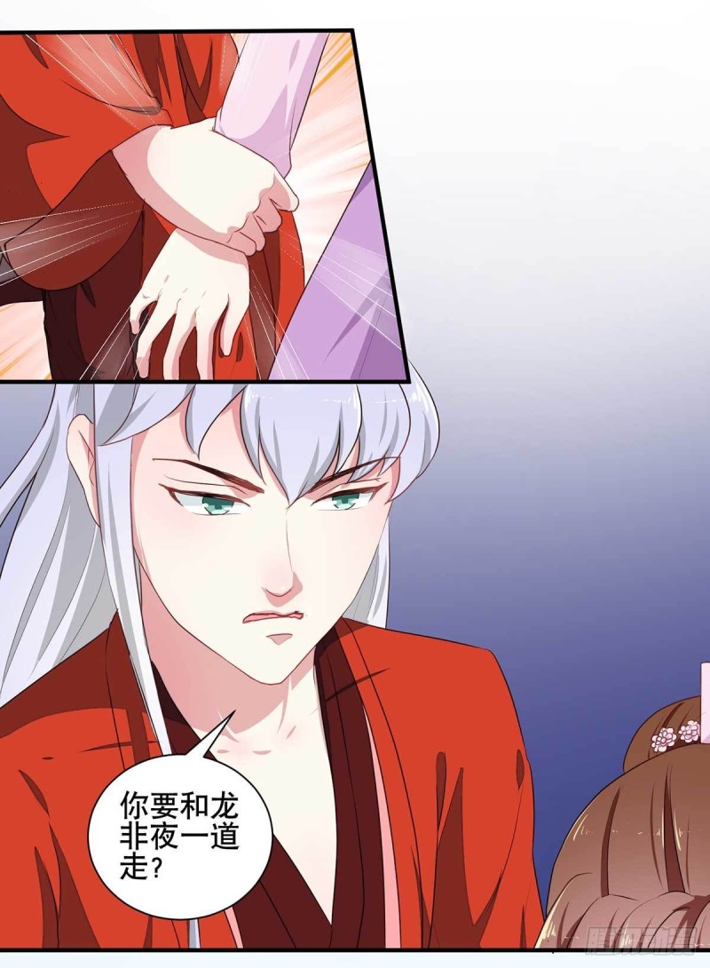 第204话 你是我的王妃-第205话