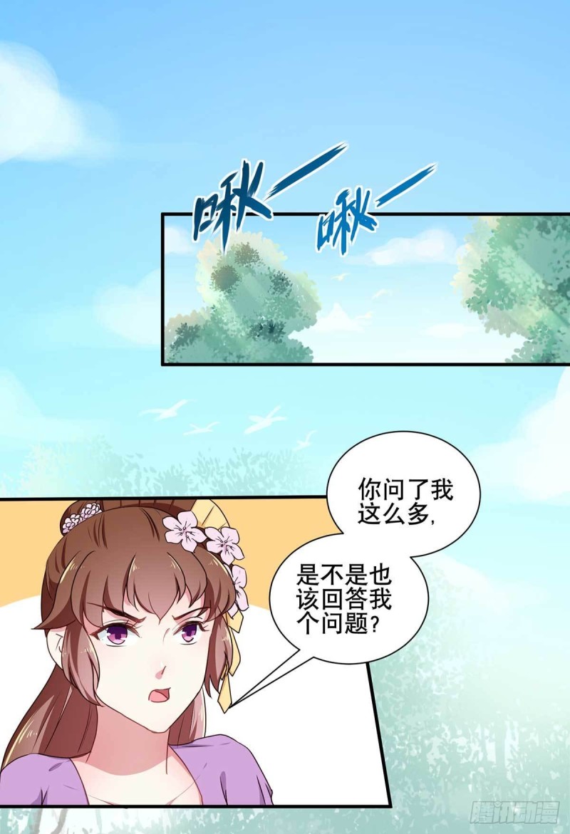 第204话 你是我的王妃-第205话