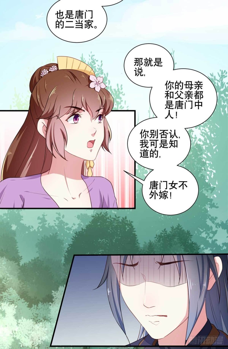 第204话 你是我的王妃-第205话
