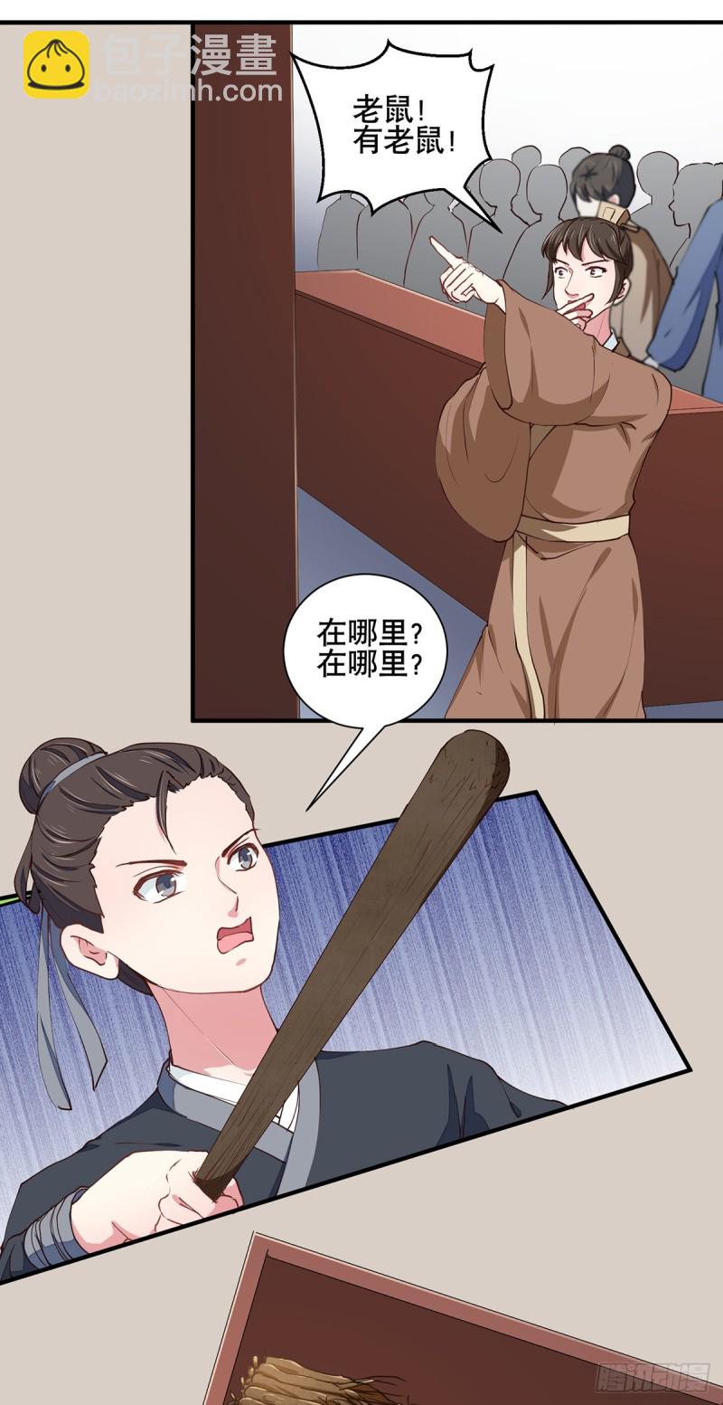 第206话 初探身世之谜-第207话