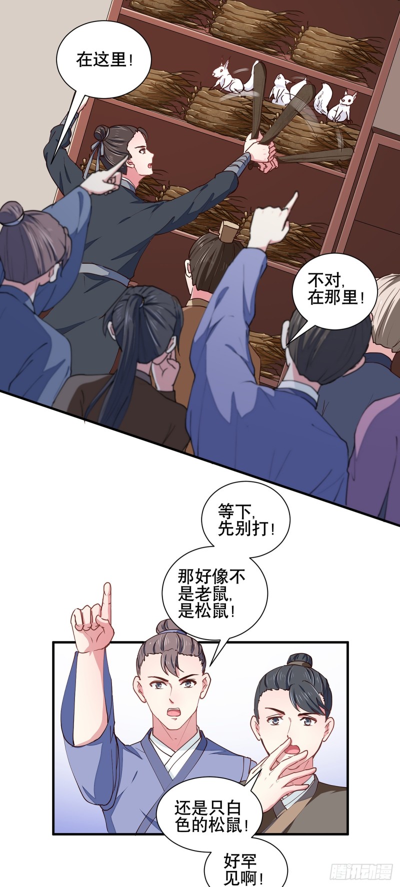 第206话 初探身世之谜-第207话