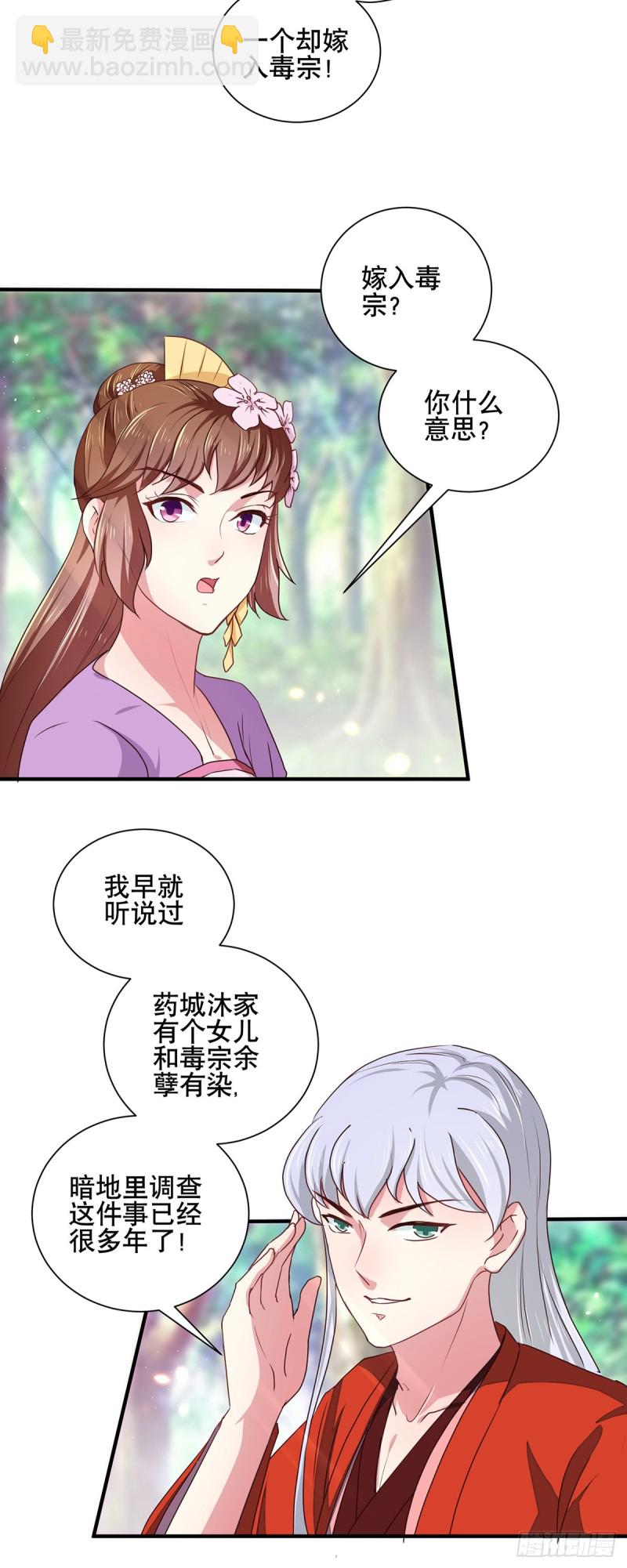 第206话 初探身世之谜-第207话