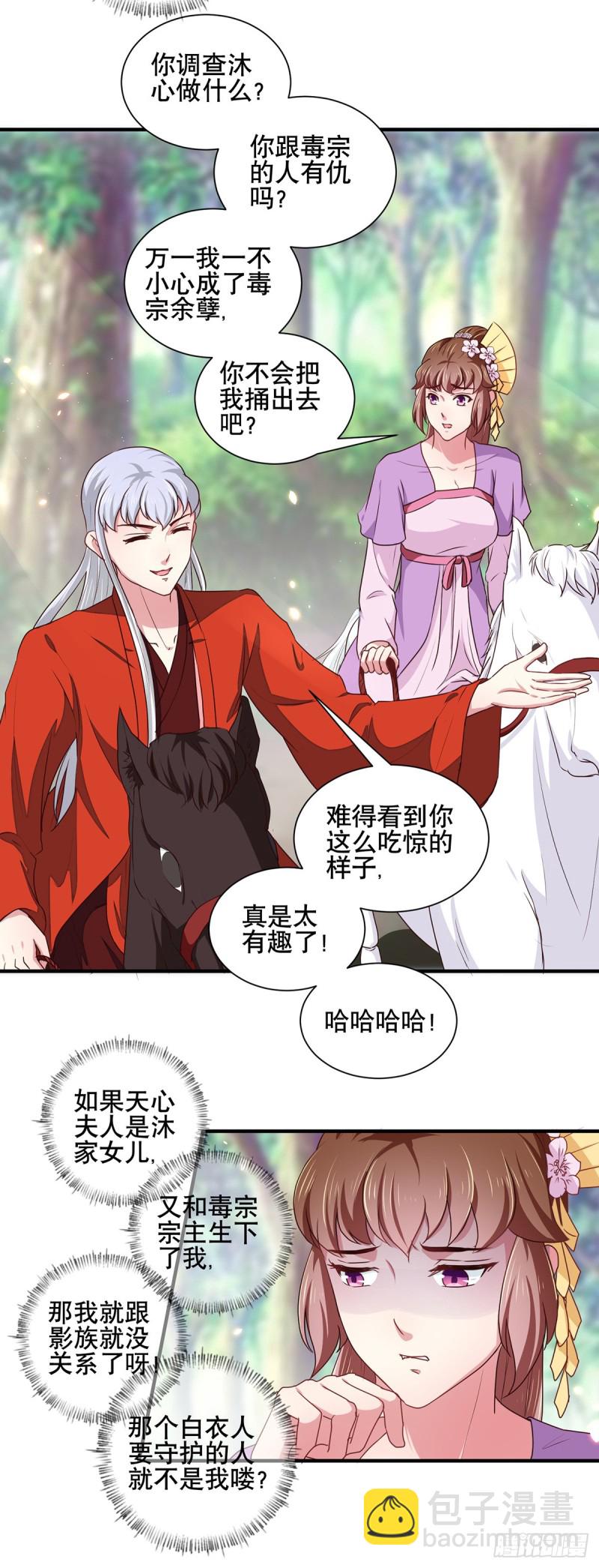 第206话 初探身世之谜-第207话