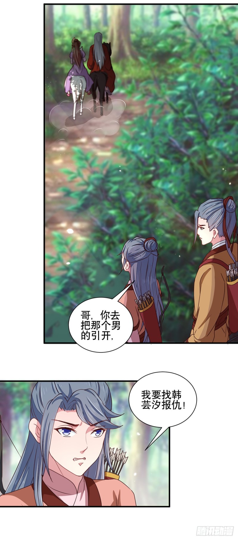第206话 初探身世之谜-第207话