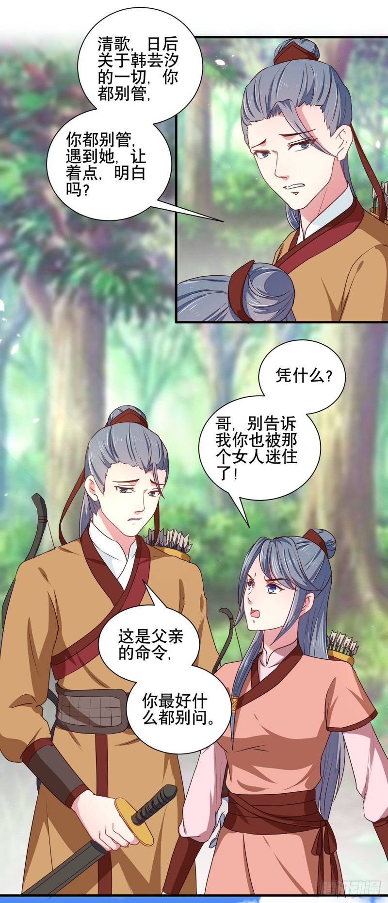 第206话 初探身世之谜-第207话