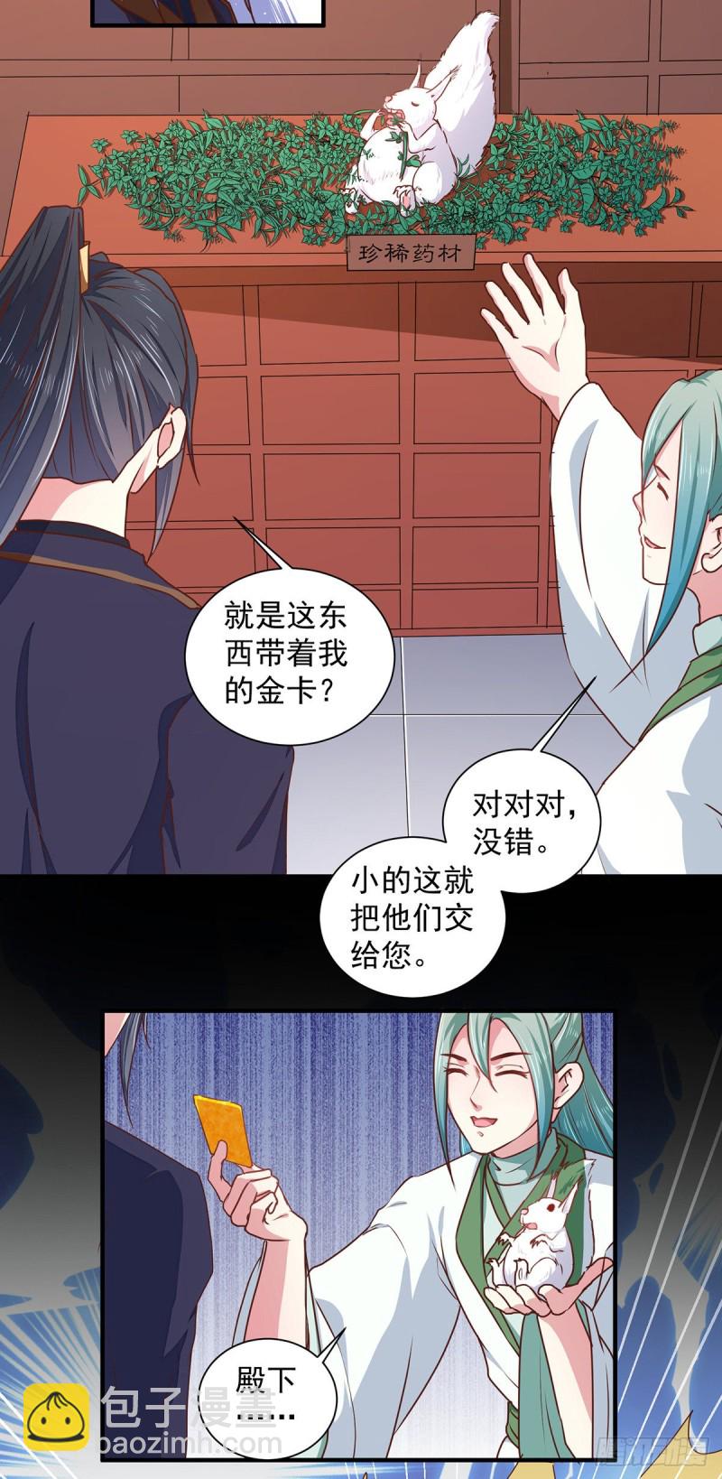 第208话 充满谜团的哑婆婆-第209话