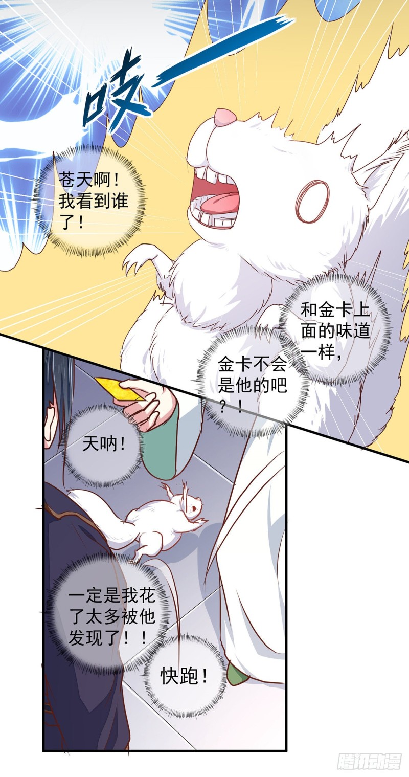 第208话 充满谜团的哑婆婆-第209话