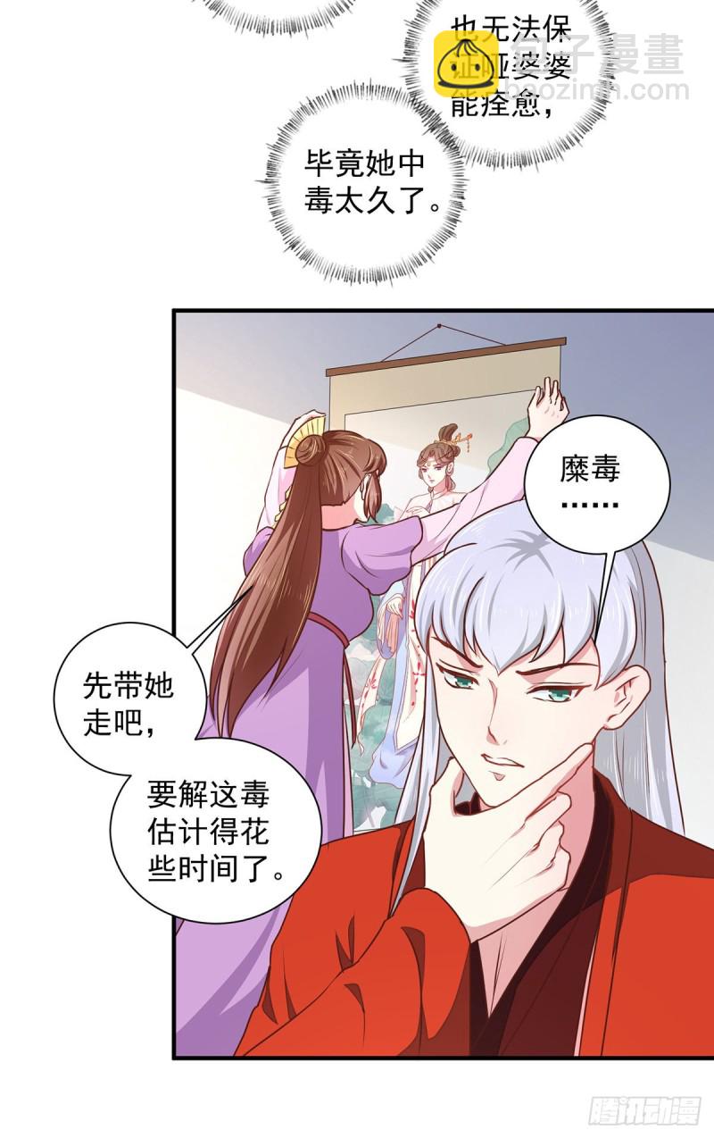 第208话 充满谜团的哑婆婆-第209话
