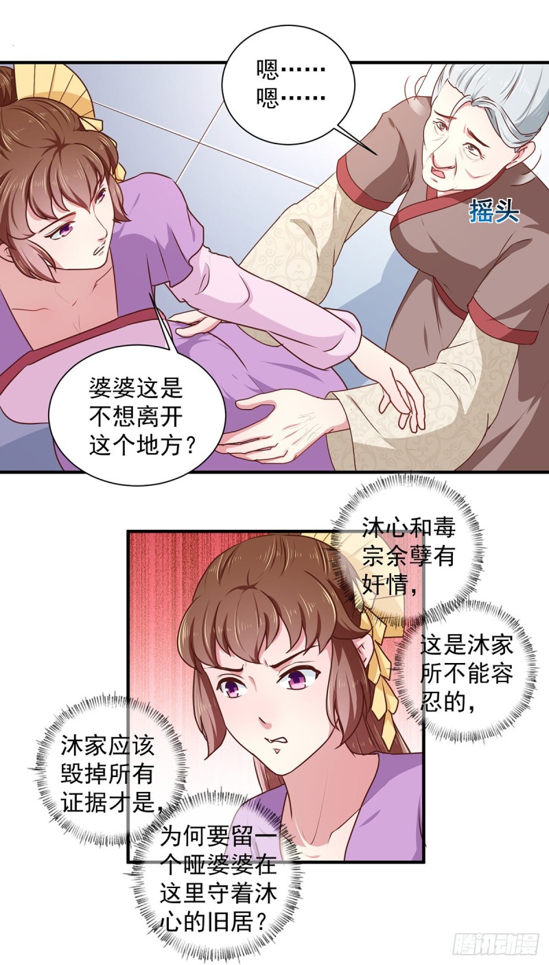第208话 充满谜团的哑婆婆-第209话