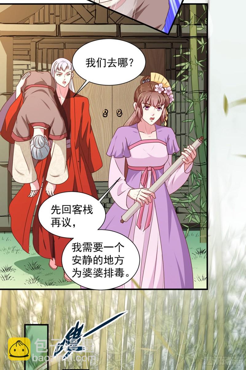 第208话 充满谜团的哑婆婆-第209话