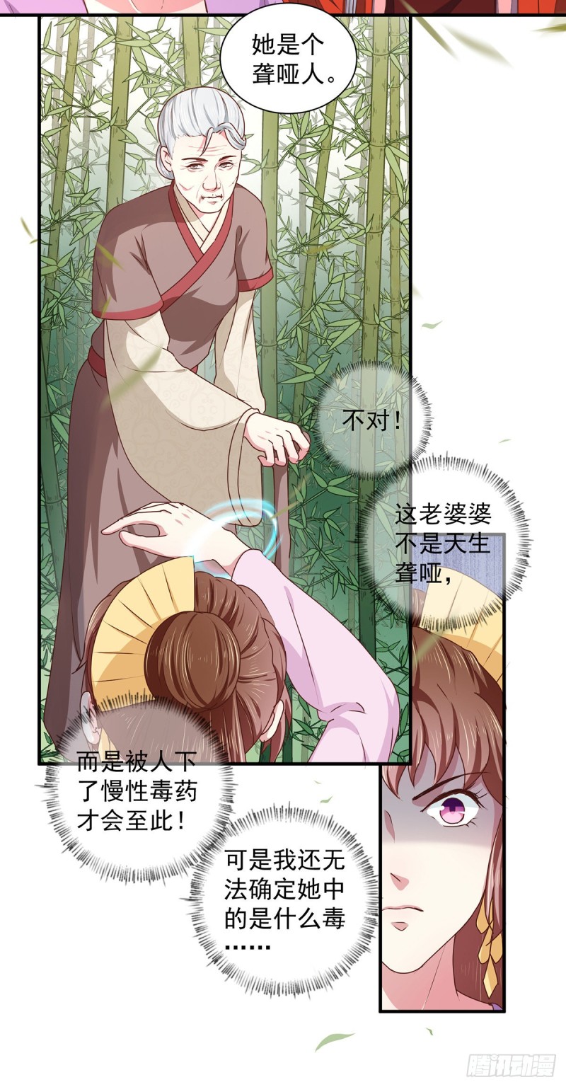 第208话 充满谜团的哑婆婆-第209话