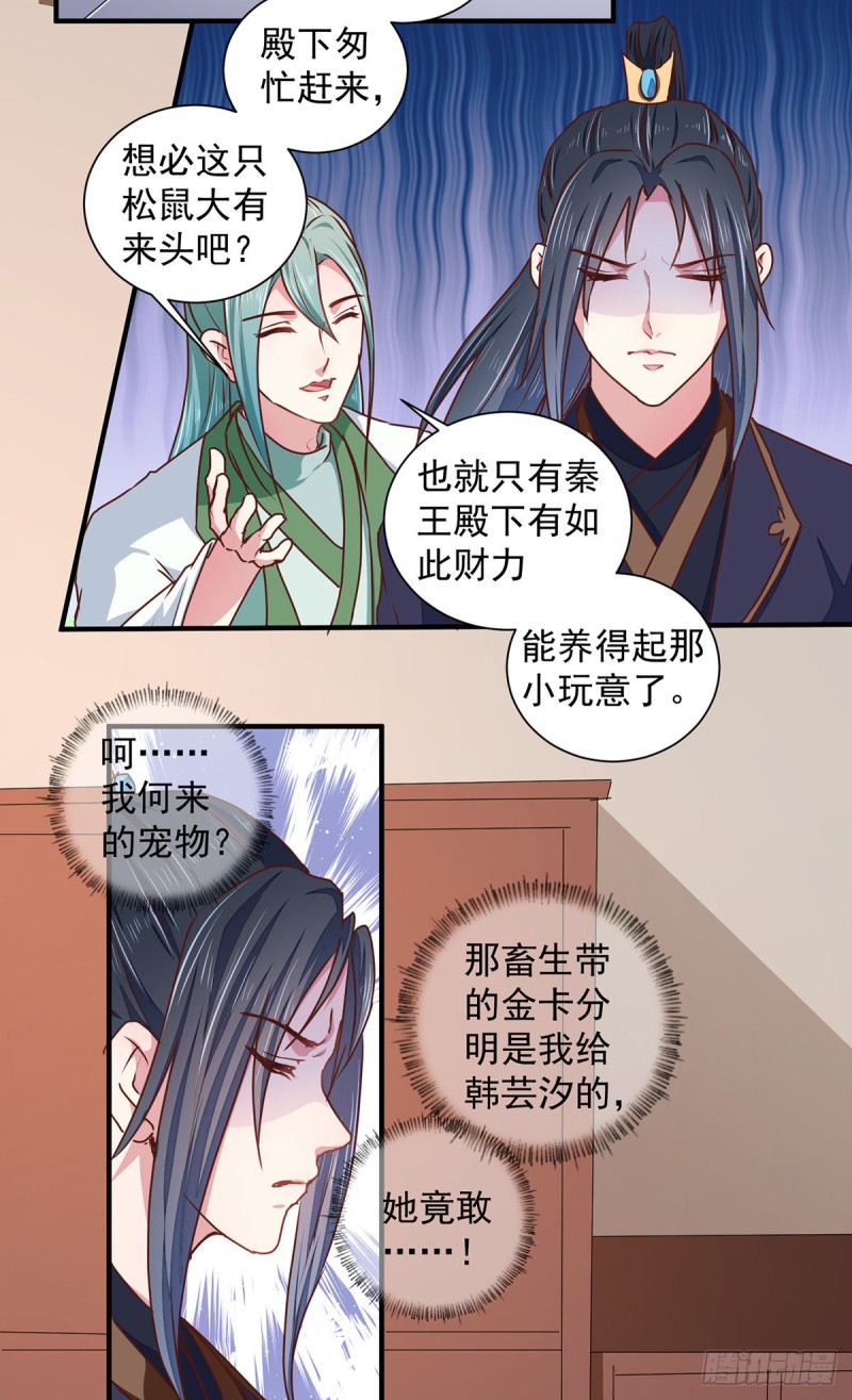 第208话 充满谜团的哑婆婆-第209话