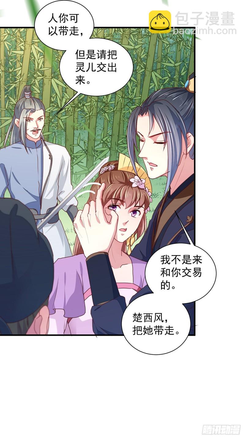 第210话 惊世一吻!-第211话