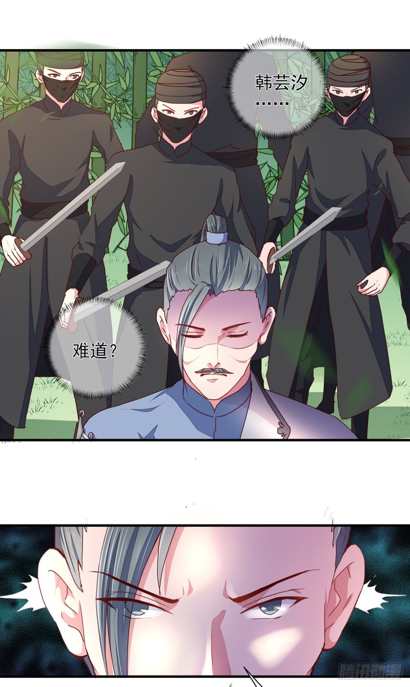 第210话 惊世一吻!-第211话