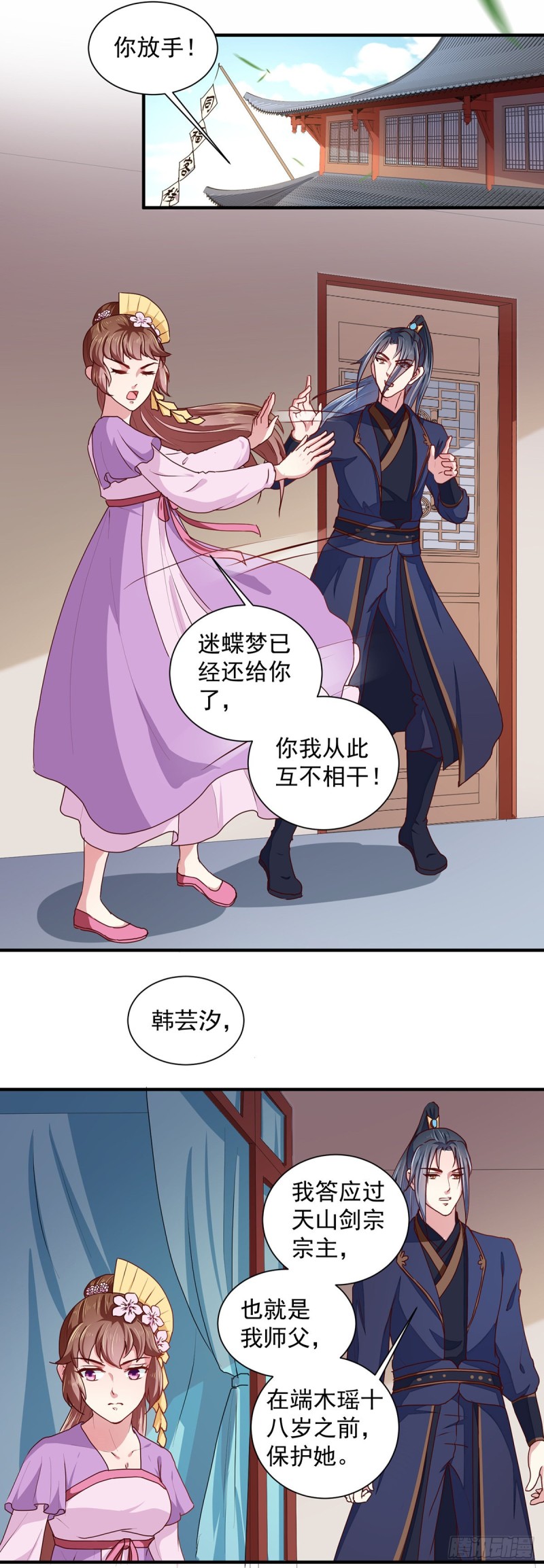 第210话 惊世一吻!-第211话