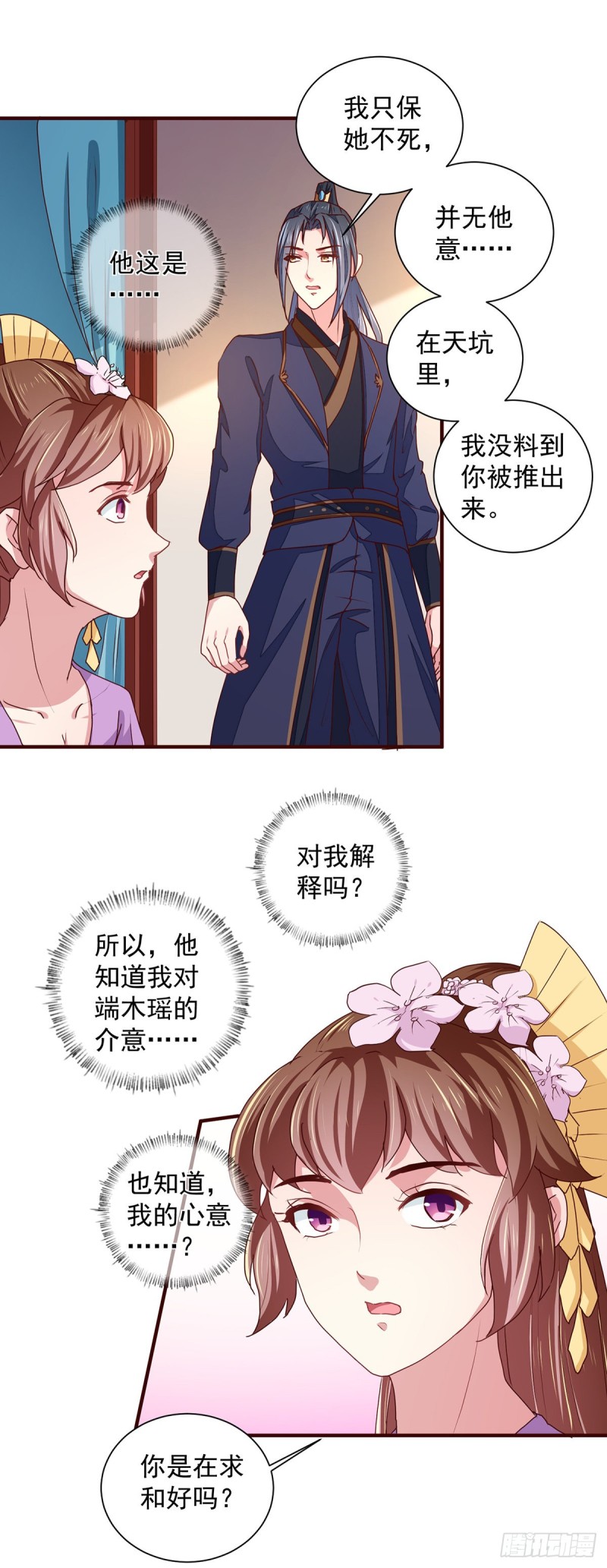 第210话 惊世一吻!-第211话