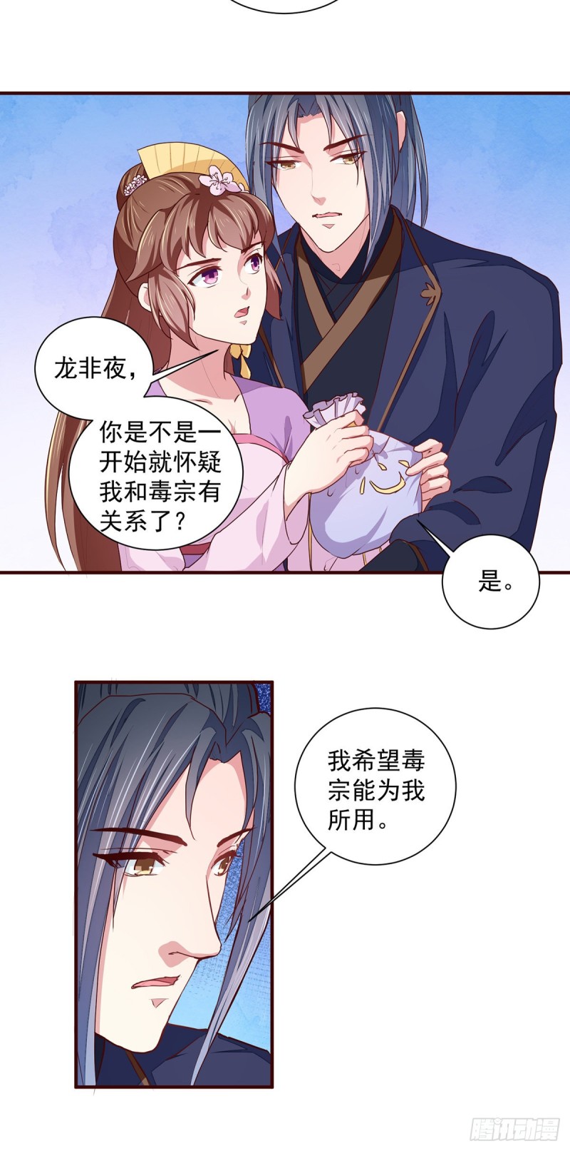 第210话 惊世一吻!-第211话