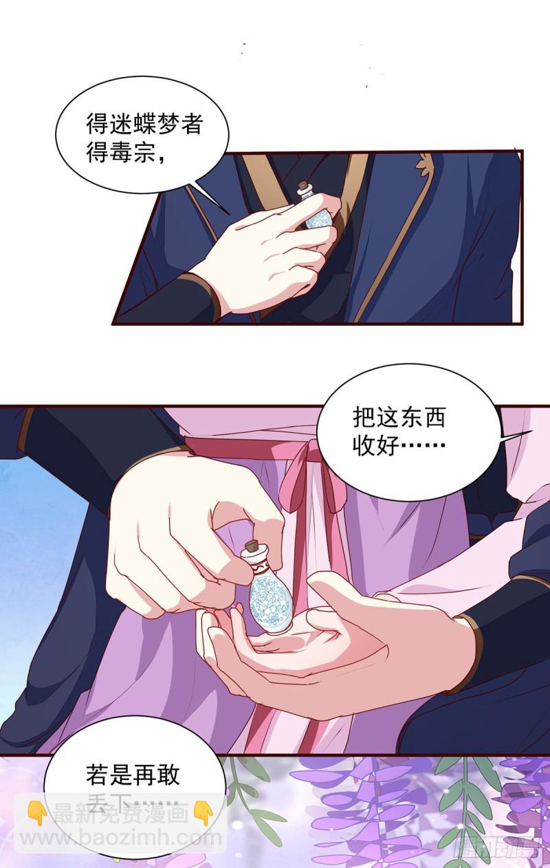 第210话 惊世一吻!-第211话