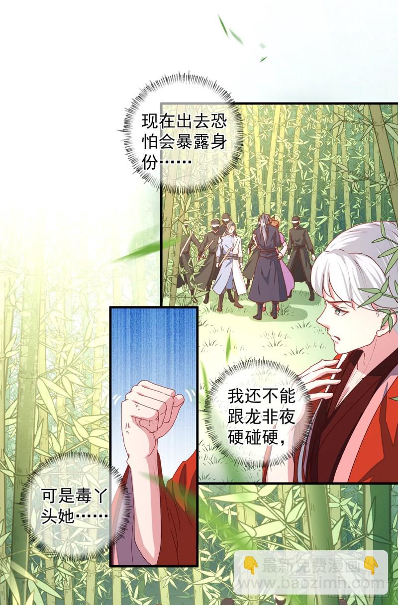 第210话 惊世一吻!-第211话