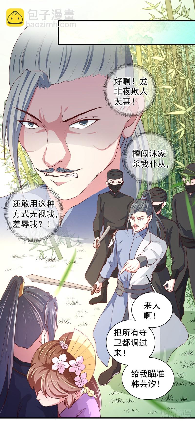 第210话 惊世一吻!-第211话