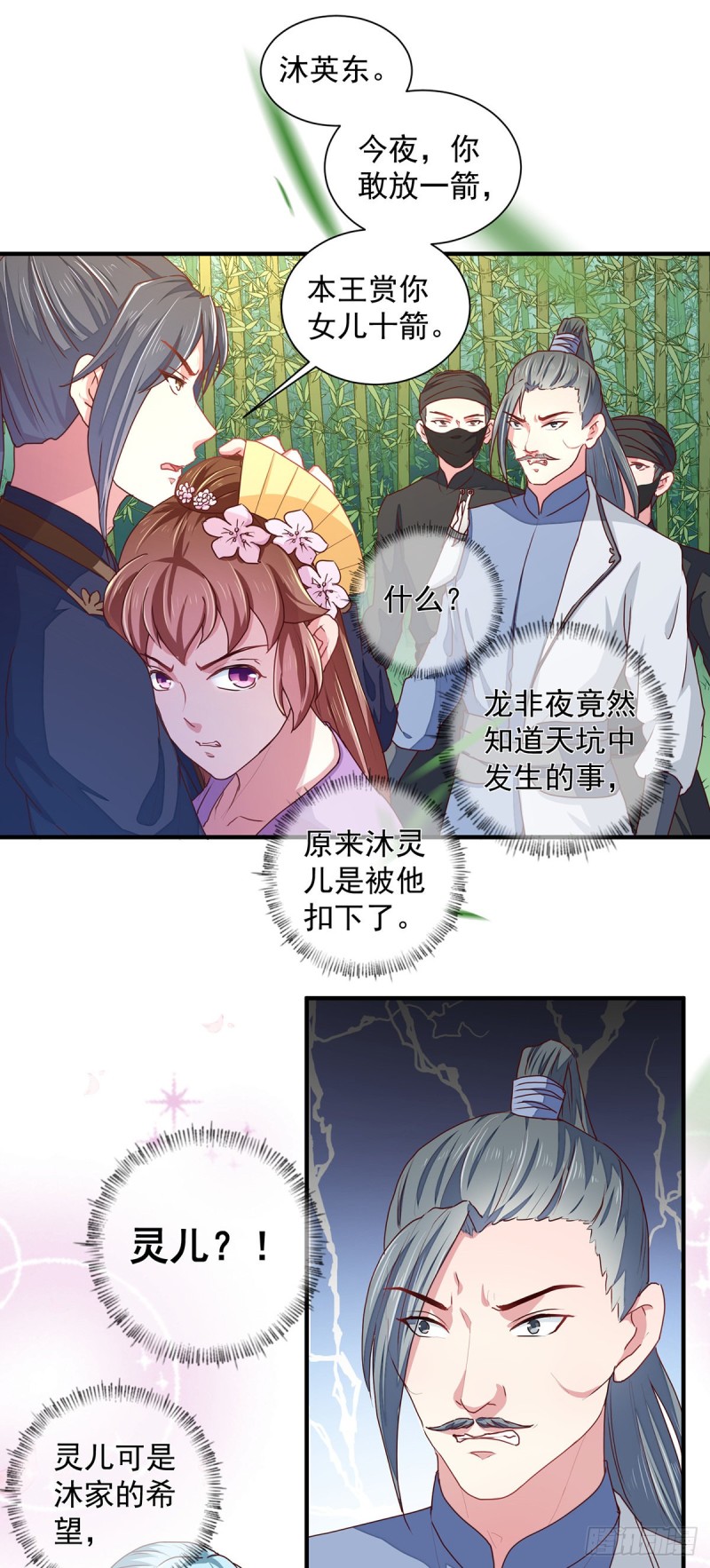 第210话 惊世一吻!-第211话