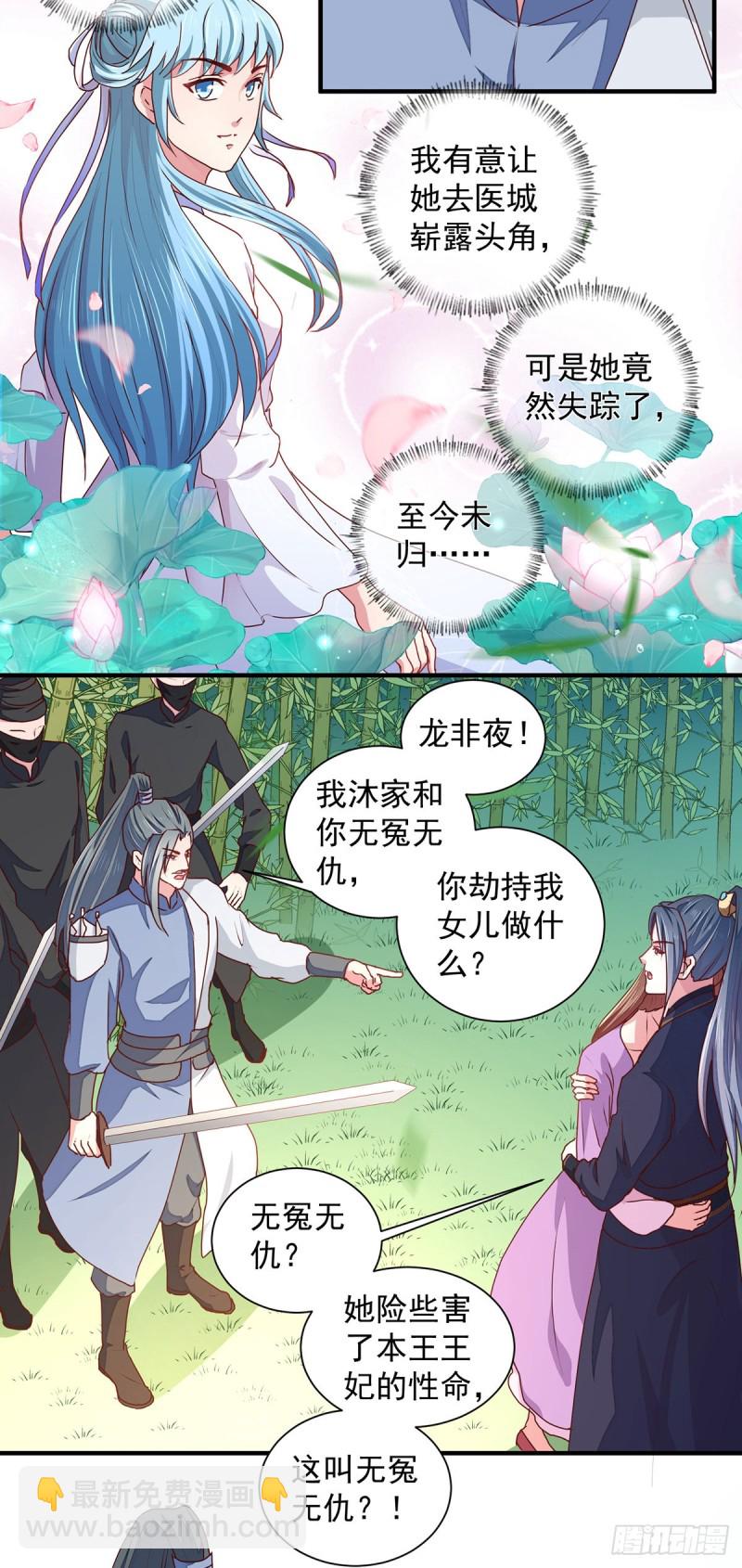 第210话 惊世一吻!-第211话
