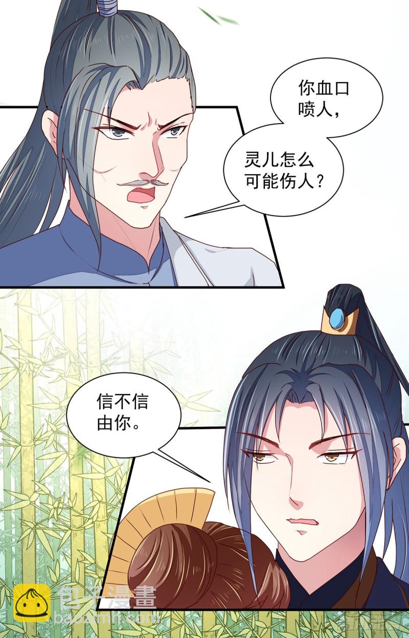 第210话 惊世一吻!-第211话