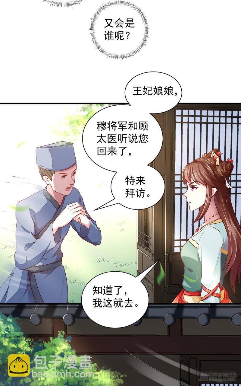 第212话 硬着头皮上！-第213话