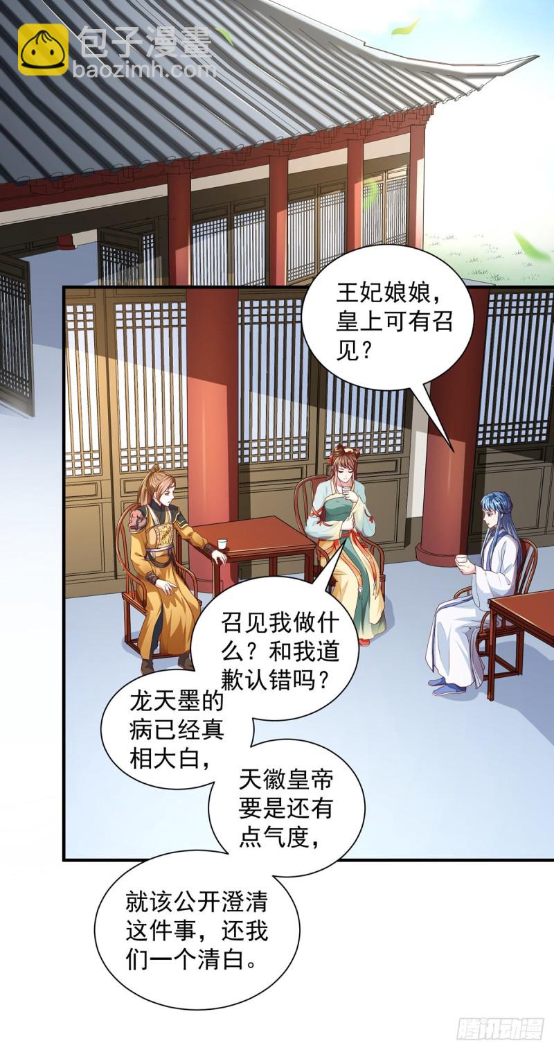 第212话 硬着头皮上！-第213话