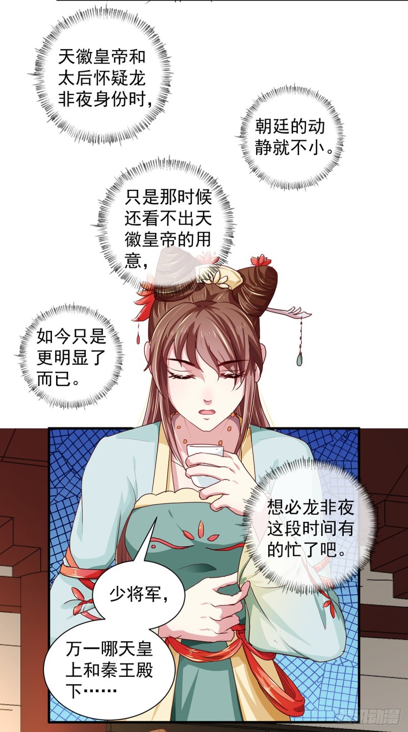 第212话 硬着头皮上！-第213话