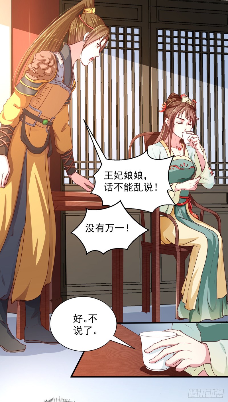 第212话 硬着头皮上！-第213话