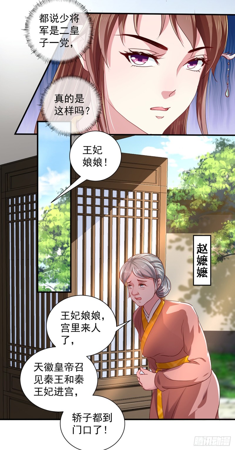 第212话 硬着头皮上！-第213话