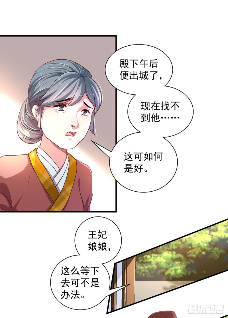 第212话 硬着头皮上！-第213话