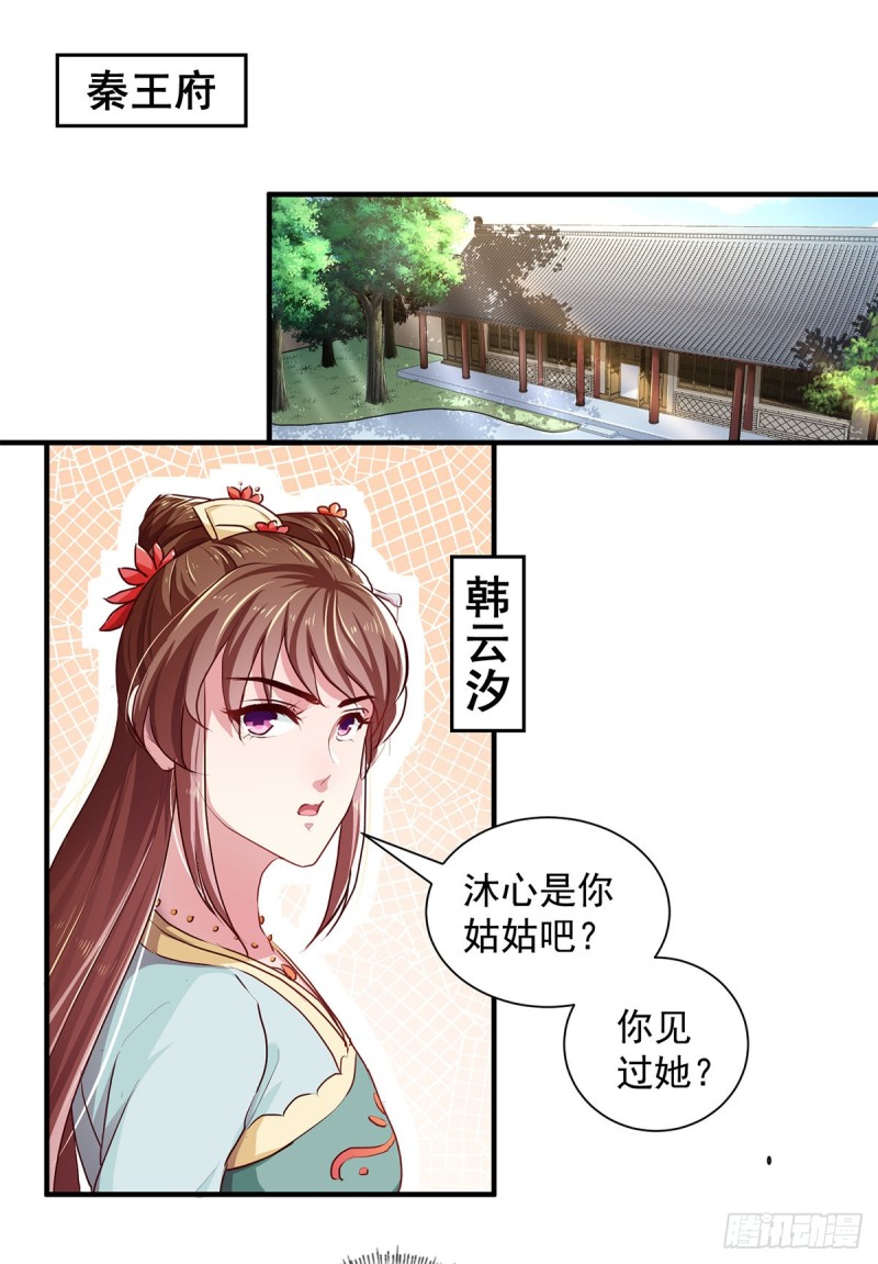 第212话 硬着头皮上！-第213话