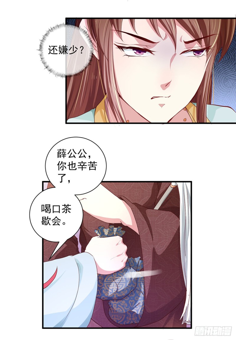 第212话 硬着头皮上！-第213话