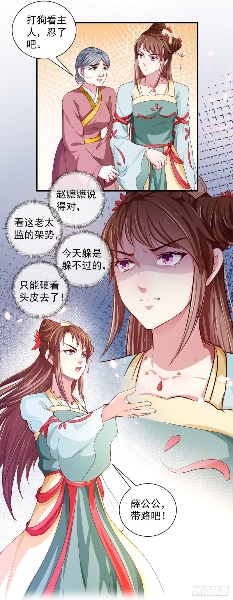 第212话 硬着头皮上！-第213话