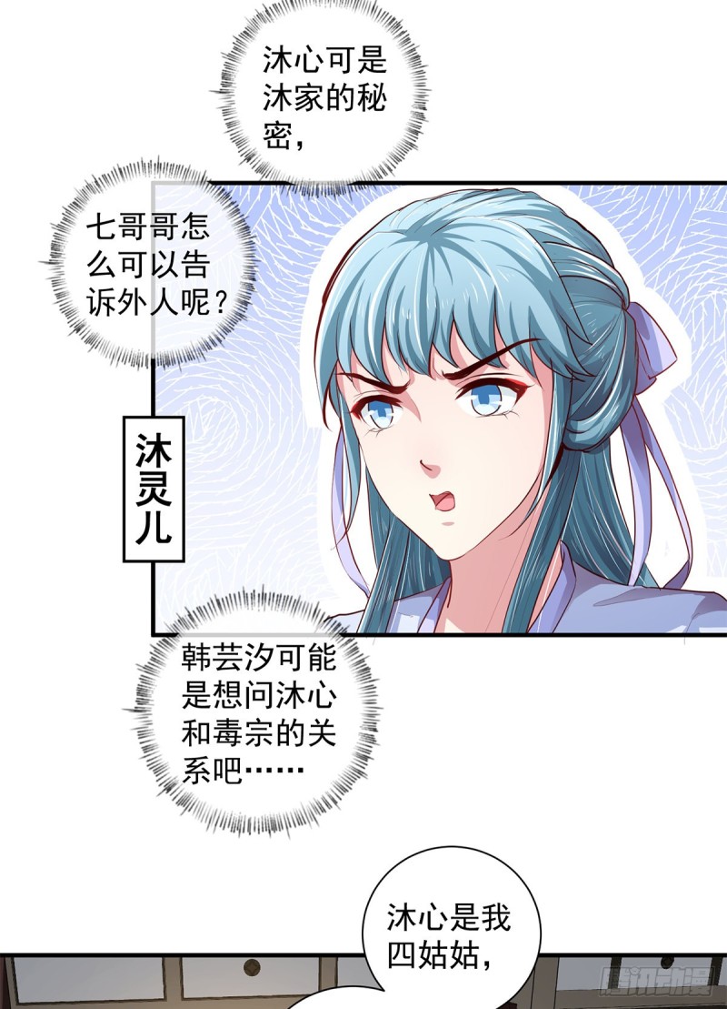 第212话 硬着头皮上！-第213话