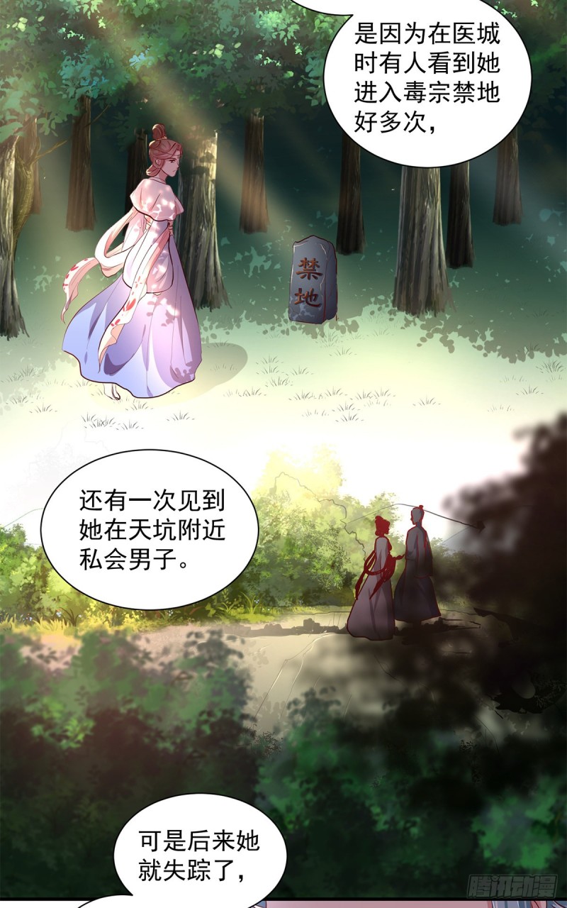 第212话 硬着头皮上！-第213话