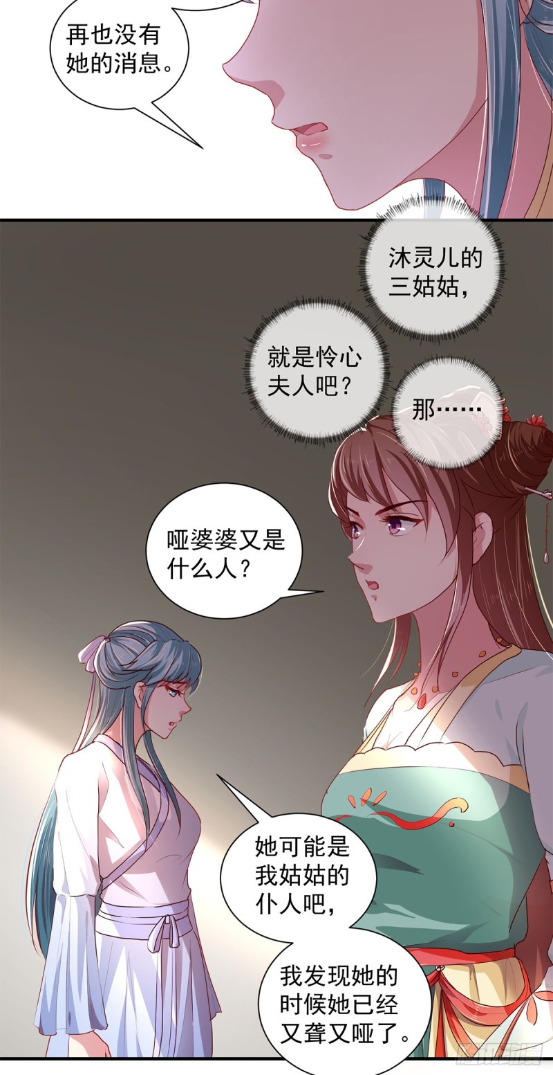 第212话 硬着头皮上！-第213话
