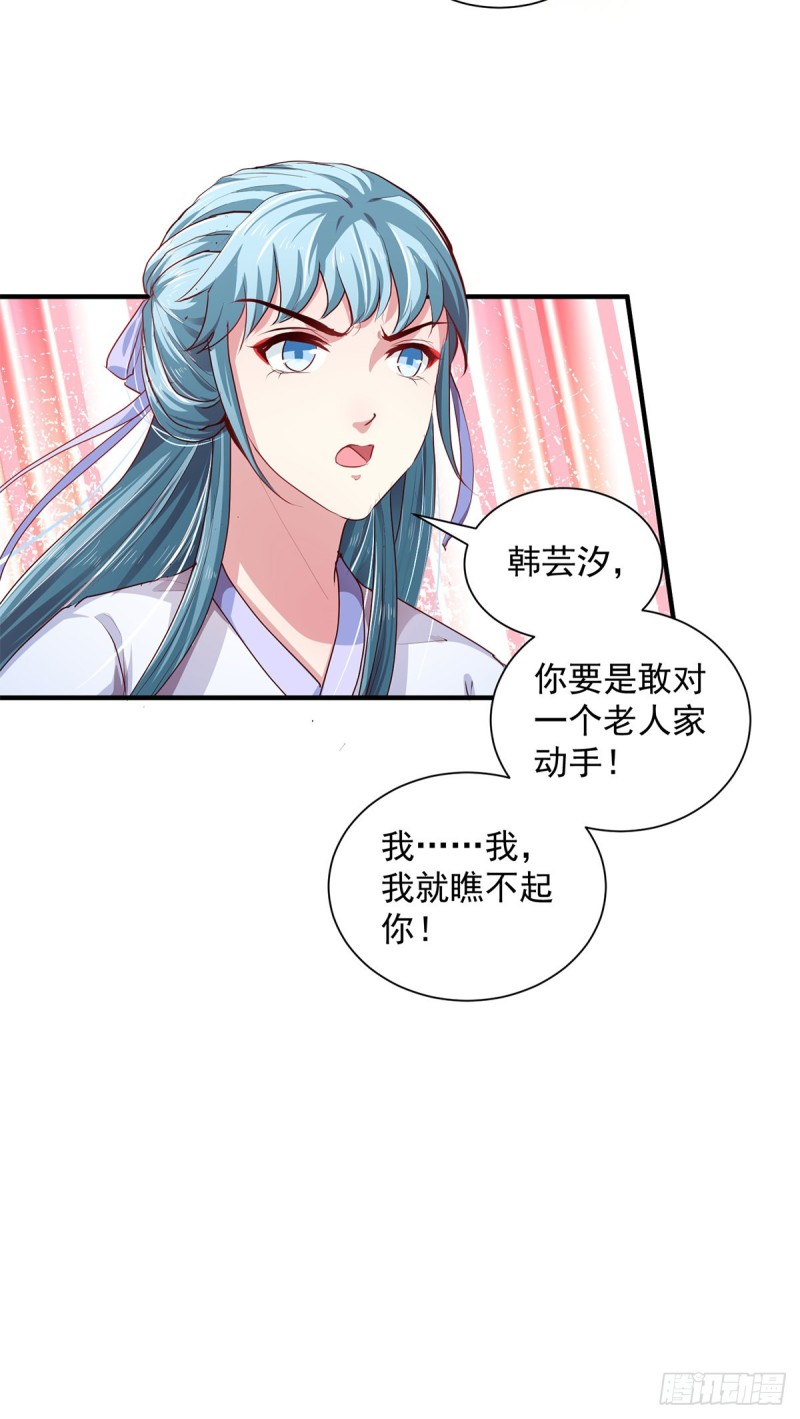 第212话 硬着头皮上！-第213话
