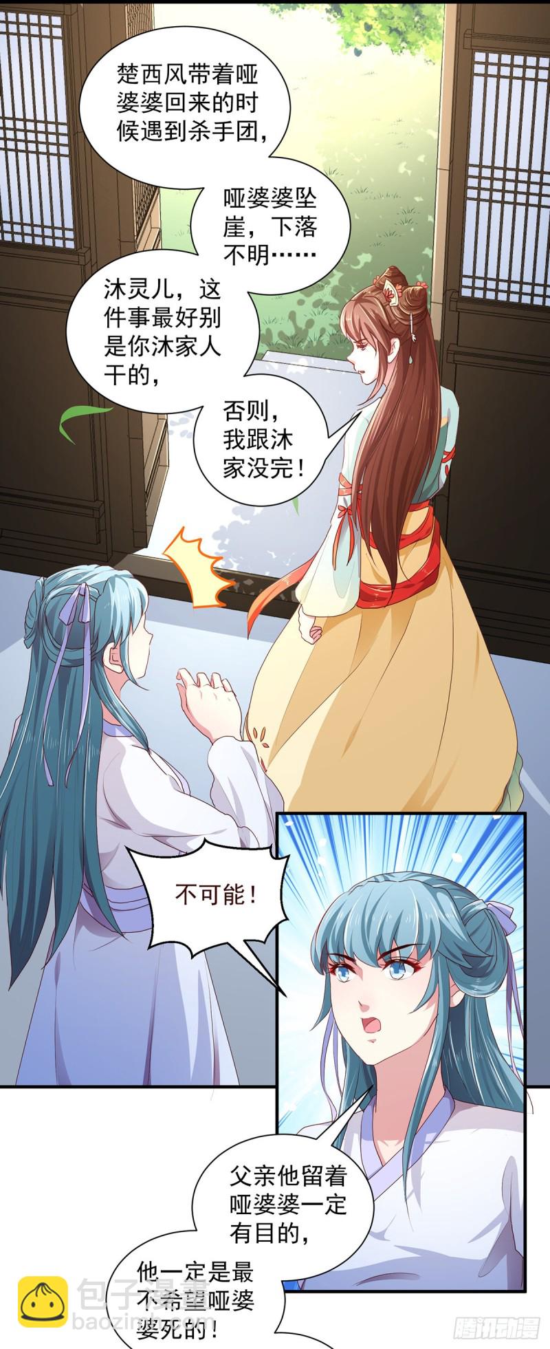 第212话 硬着头皮上！-第213话