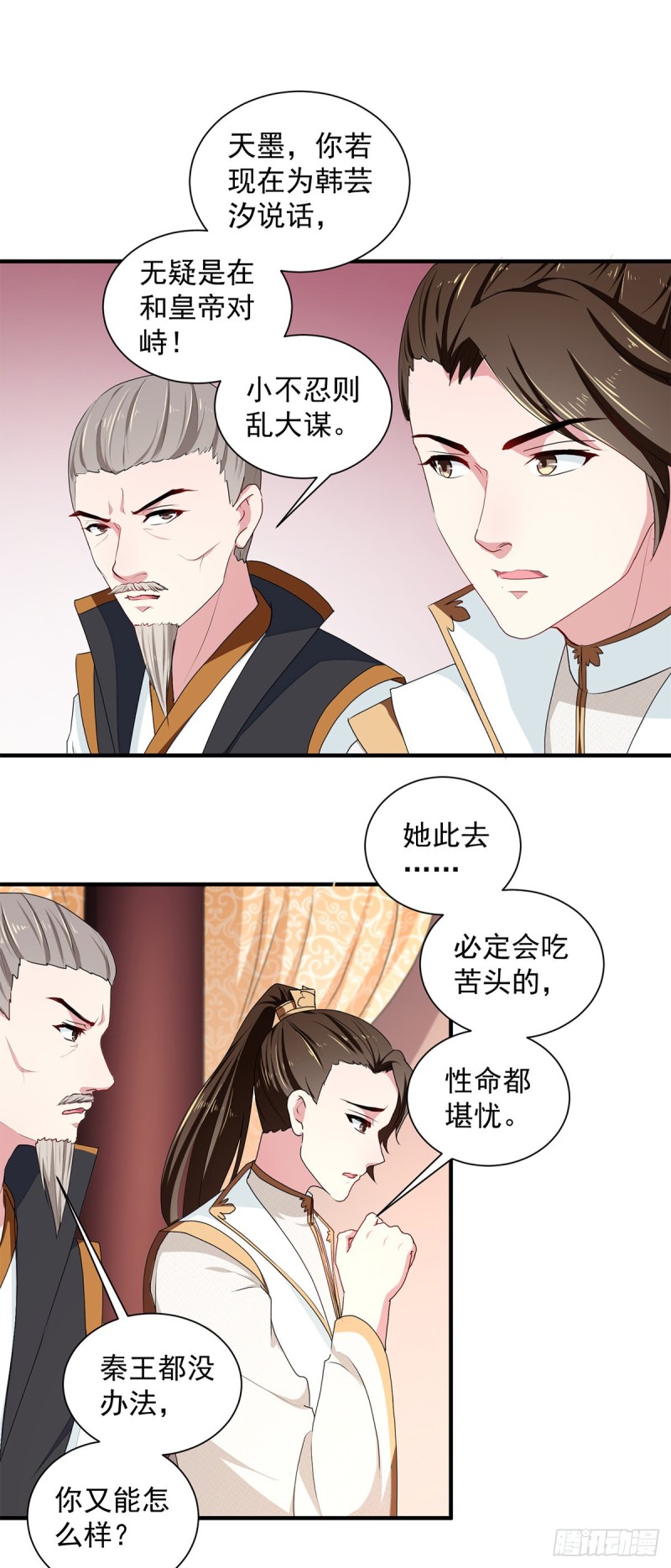 第214话 暗潮汹涌-第215话