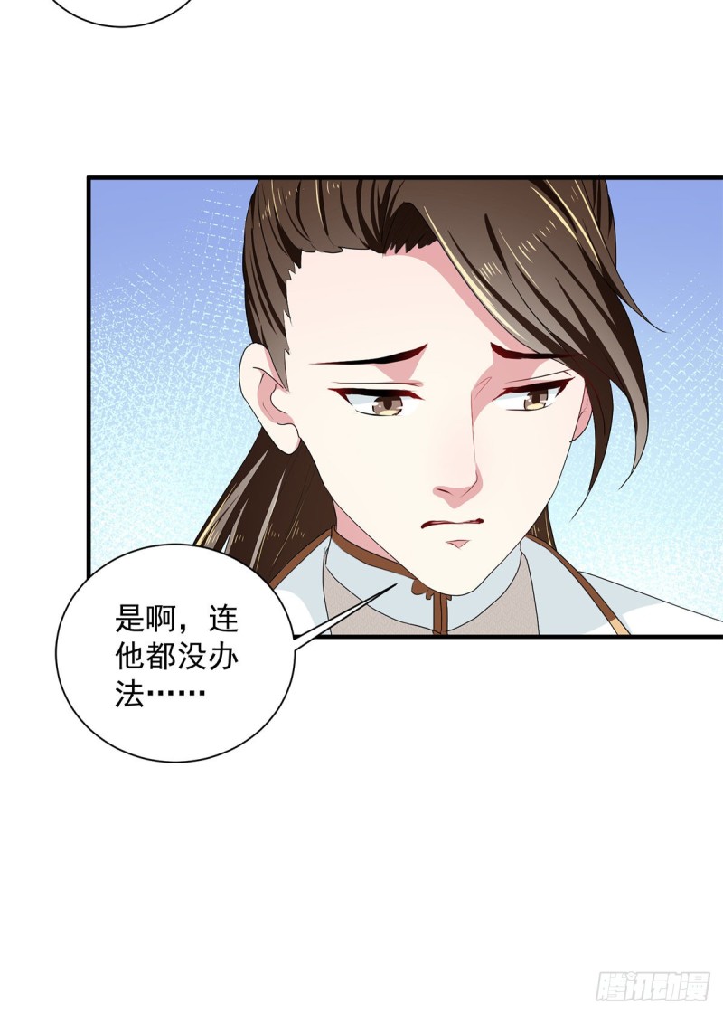 第214话 暗潮汹涌-第215话