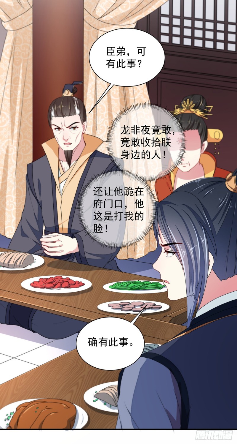 第214话 暗潮汹涌-第215话