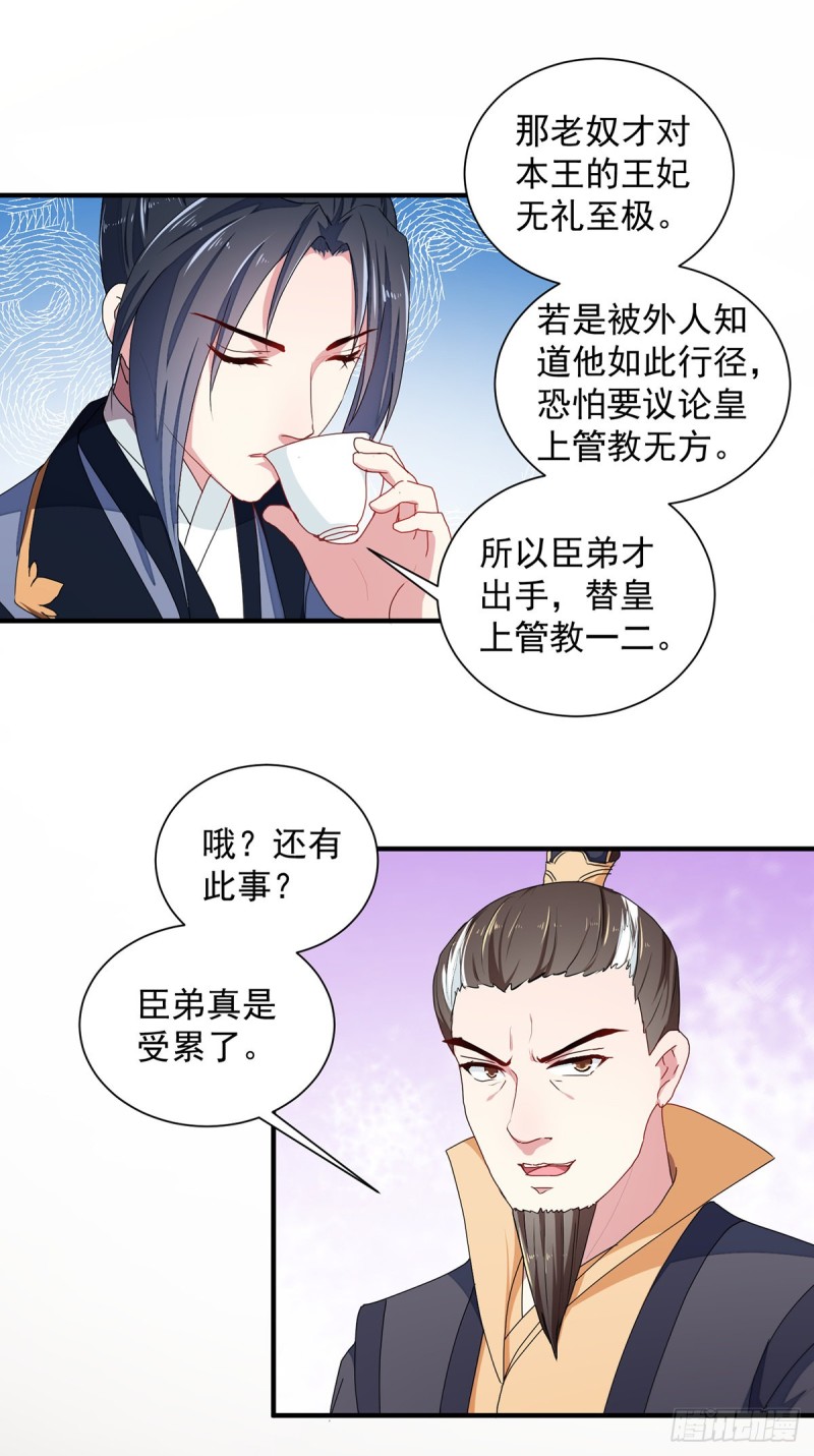 第214话 暗潮汹涌-第215话