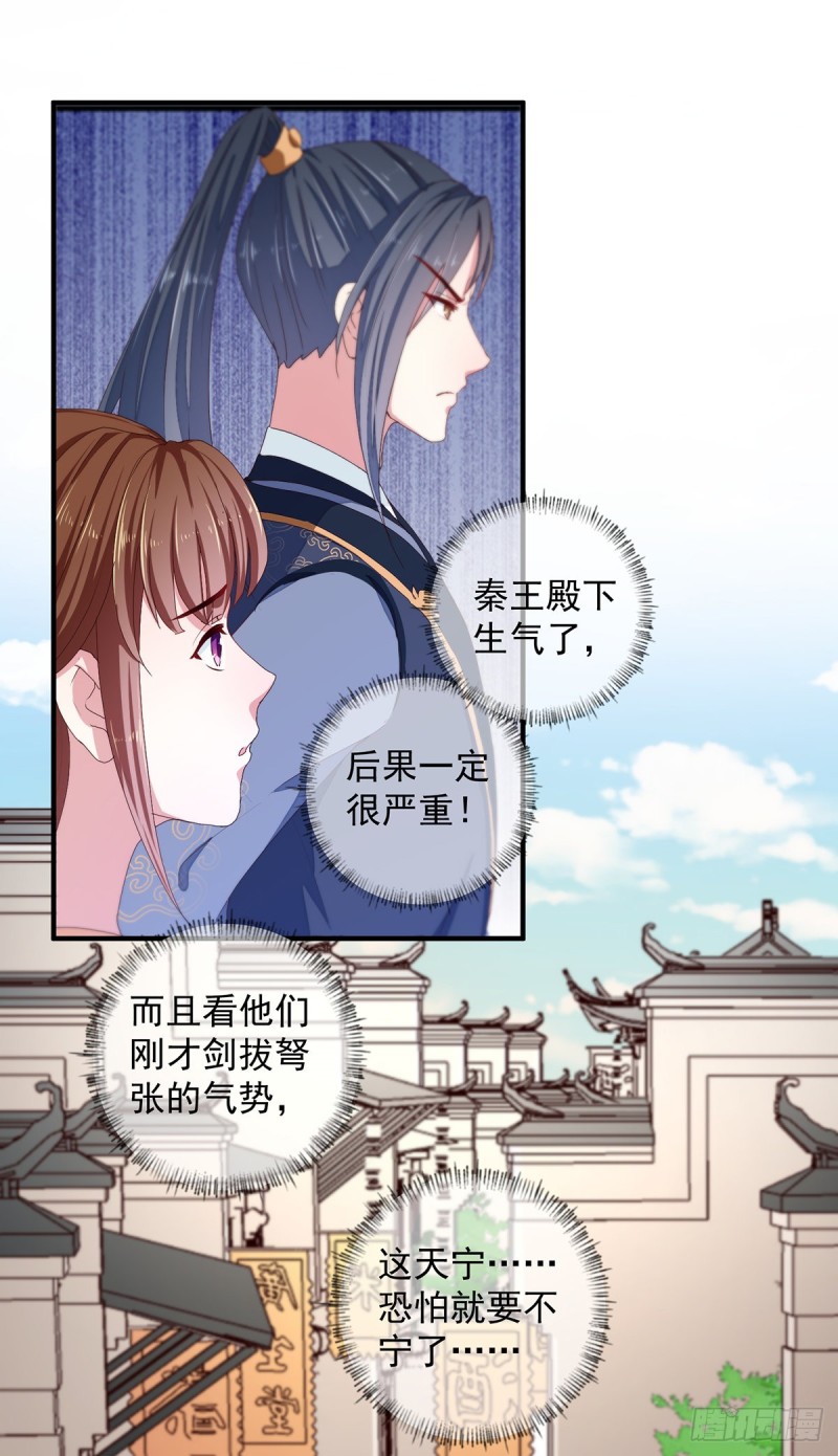 第214话 暗潮汹涌-第215话
